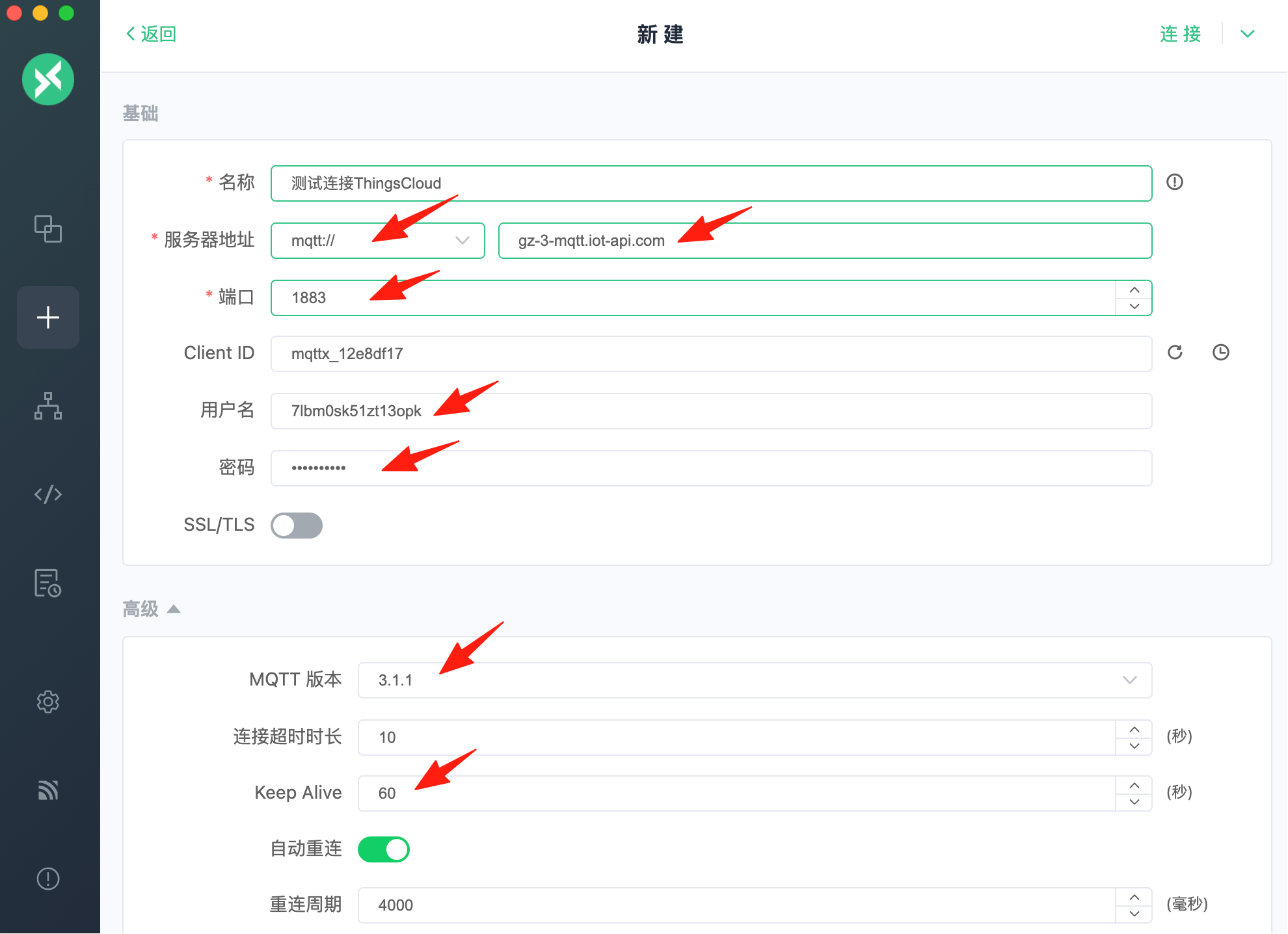 MQTTX 连接到 ThingsCloud 设置示例