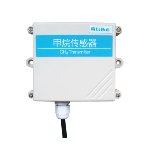 精讯畅通甲烷传感器